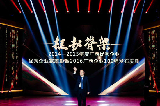 三金集团董事局主席邹节明获“2014-2015年度广西十佳企业家”荣誉称号